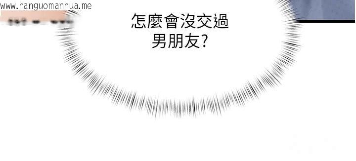 韩国漫画特色新视界韩漫_特色新视界-第57话-人家还想继续吃在线免费阅读-韩国漫画-第61张图片