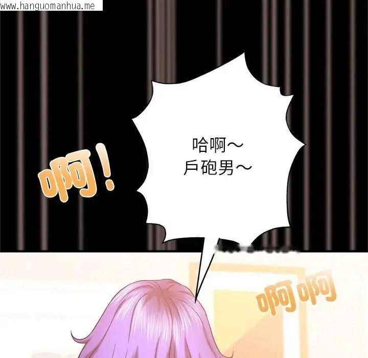 韩国漫画窥探未来的代价韩漫_窥探未来的代价-第10话在线免费阅读-韩国漫画-第167张图片
