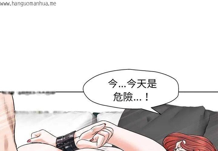 韩国漫画小心不要爱上你韩漫_小心不要爱上你-第17话在线免费阅读-韩国漫画-第71张图片