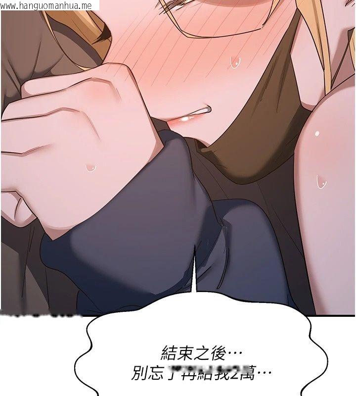 韩国漫画熟女交换计划韩漫_熟女交换计划-第88话-使用名器，熟客打折在线免费阅读-韩国漫画-第61张图片