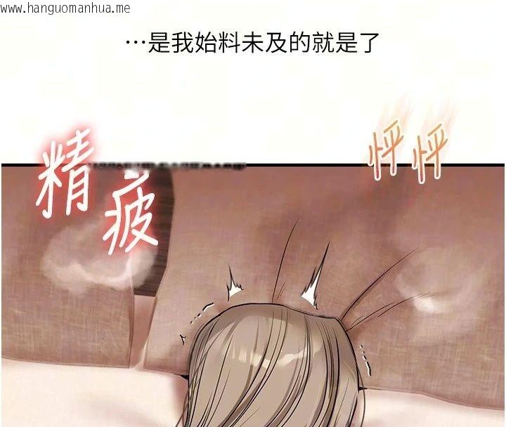 韩国漫画玩转学姐韩漫_玩转学姐-第126话-史无前例的多人运动在线免费阅读-韩国漫画-第12张图片