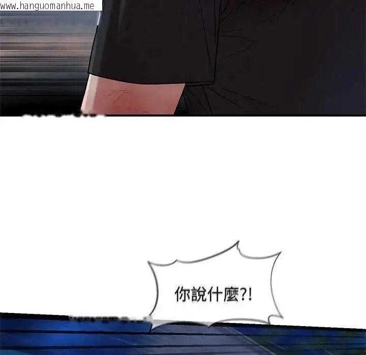 韩国漫画危险同学会韩漫_危险同学会-第135话在线免费阅读-韩国漫画-第14张图片