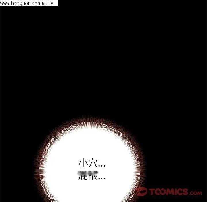 韩国漫画窥探未来的代价韩漫_窥探未来的代价-第10话在线免费阅读-韩国漫画-第92张图片