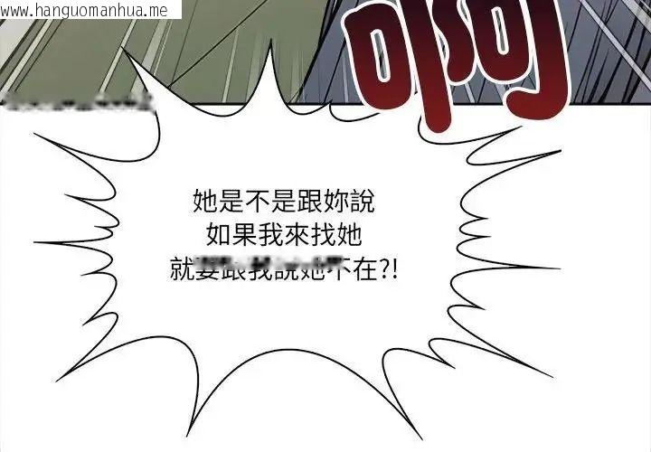 韩国漫画大学女生宿舍的秘密韩漫_大学女生宿舍的秘密-第37话在线免费阅读-韩国漫画-第4张图片