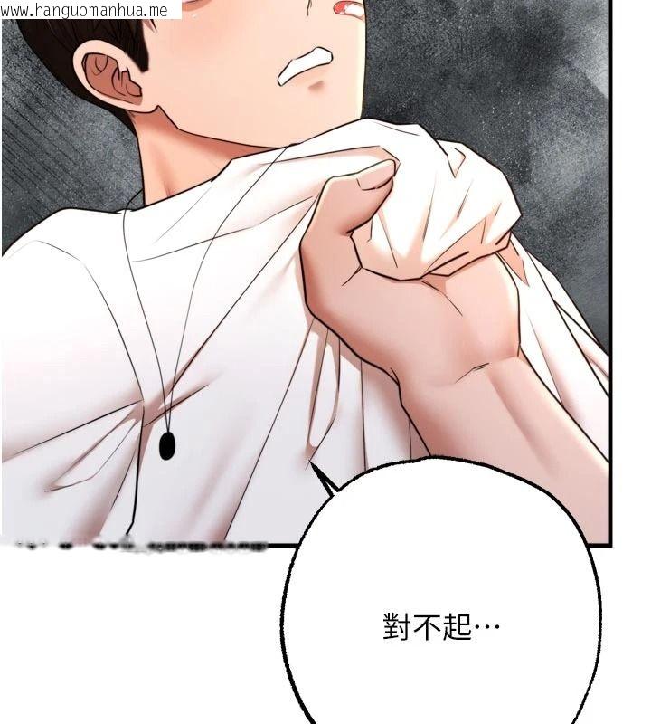 韩国漫画逆转食物链韩漫_逆转食物链-第12话-夜间探险的方法在线免费阅读-韩国漫画-第233张图片