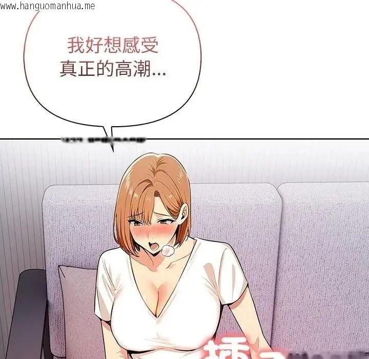 韩国漫画高薪兼职的代价韩漫_高薪兼职的代价-第11话在线免费阅读-韩国漫画-第82张图片