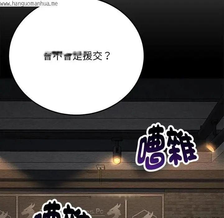 韩国漫画只有我一个男玩家韩漫_只有我一个男玩家-第6话在线免费阅读-韩国漫画-第209张图片