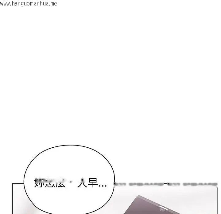 韩国漫画男以稀为贵韩漫_男以稀为贵-第20话在线免费阅读-韩国漫画-第59张图片