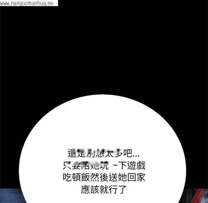 韩国漫画只有我一个男玩家韩漫_只有我一个男玩家-第6话在线免费阅读-韩国漫画-第214张图片