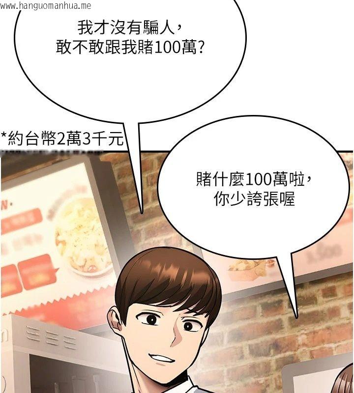 韩国漫画诅咒性转物语韩漫_诅咒性转物语-第46话-不愿沦为母狗的拚死挣扎在线免费阅读-韩国漫画-第205张图片