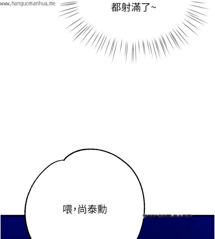 韩国漫画逆转食物链韩漫_逆转食物链-第12话-夜间探险的方法在线免费阅读-韩国漫画-第177张图片