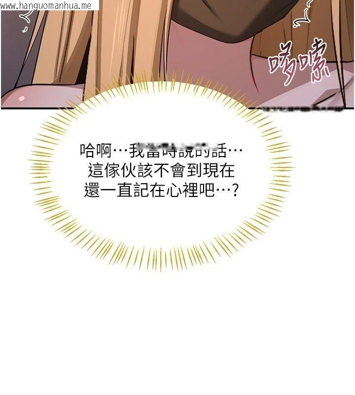 韩国漫画熟女交换计划韩漫_熟女交换计划-第88话-使用名器，熟客打折在线免费阅读-韩国漫画-第48张图片