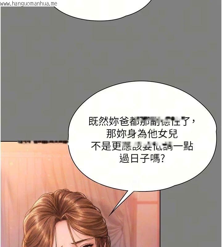 韩国漫画守护妳韩漫_守护妳-第50话-文孝晶的现况在线免费阅读-韩国漫画-第66张图片
