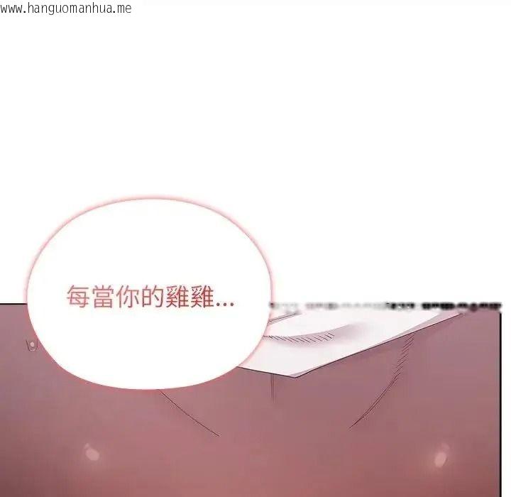 韩国漫画男以稀为贵韩漫_男以稀为贵-第20话在线免费阅读-韩国漫画-第119张图片