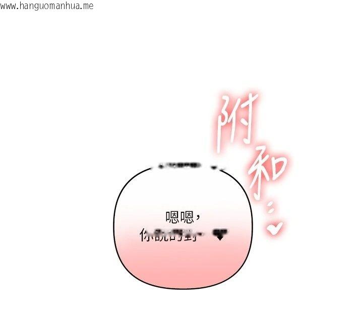 韩国漫画玩转学姐韩漫_玩转学姐-第126话-史无前例的多人运动在线免费阅读-韩国漫画-第71张图片