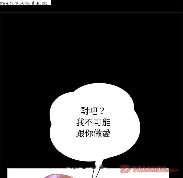 韩国漫画窥探未来的代价韩漫_窥探未来的代价-第10话在线免费阅读-韩国漫画-第132张图片