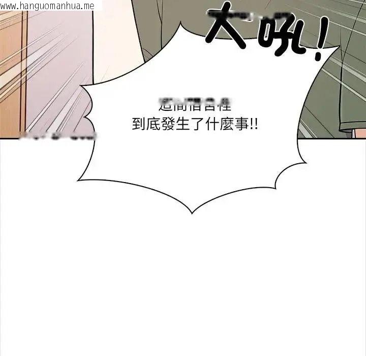 韩国漫画大学女生宿舍的秘密韩漫_大学女生宿舍的秘密-第37话在线免费阅读-韩国漫画-第33张图片