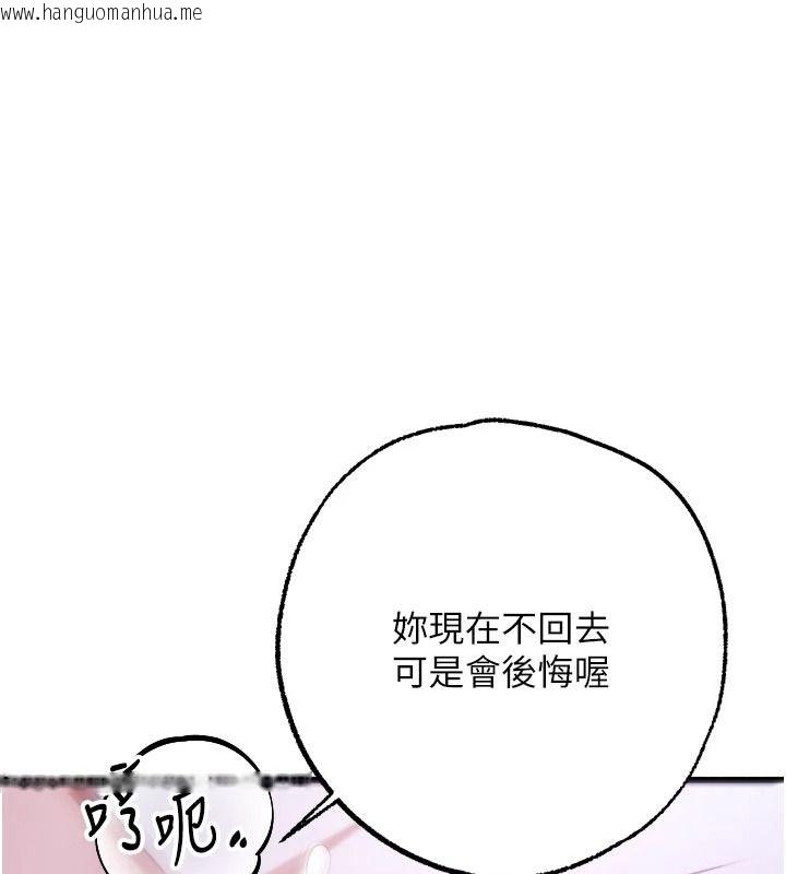 韩国漫画逆转食物链韩漫_逆转食物链-第12话-夜间探险的方法在线免费阅读-韩国漫画-第1张图片