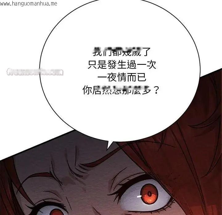 韩国漫画只有我一个男玩家韩漫_只有我一个男玩家-第6话在线免费阅读-韩国漫画-第90张图片