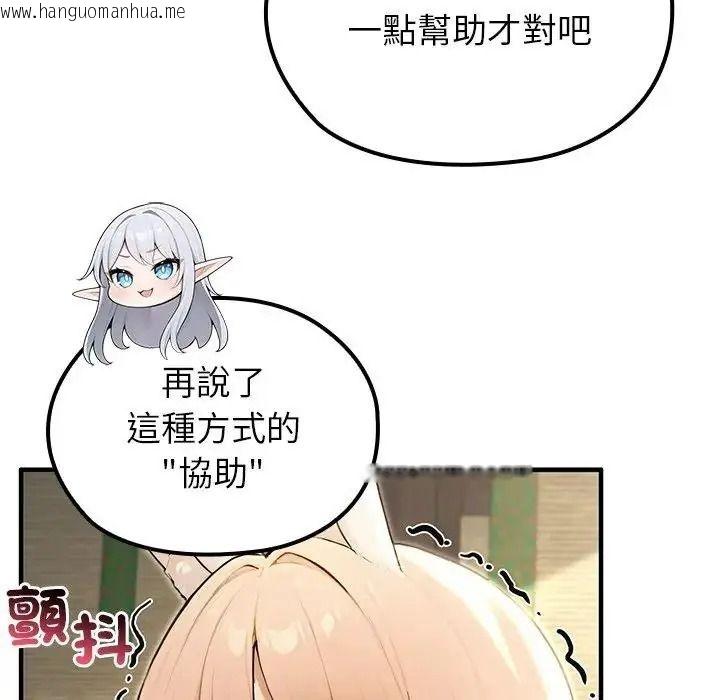 韩国漫画异世界骑士团长韩漫_异世界骑士团长-第86话在线免费阅读-韩国漫画-第122张图片