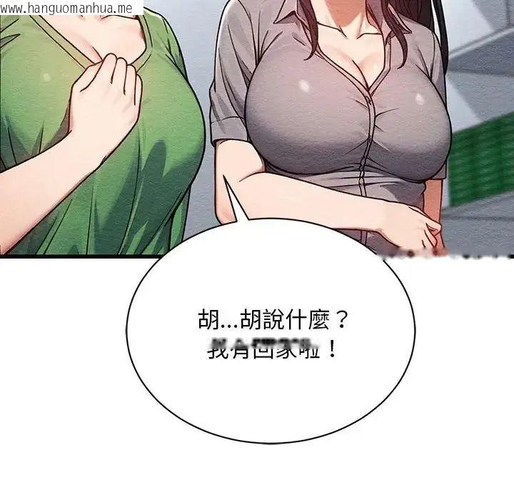 韩国漫画只有我一个男玩家韩漫_只有我一个男玩家-第6话在线免费阅读-韩国漫画-第167张图片