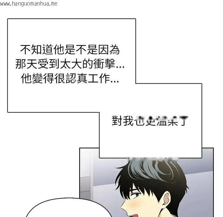 韩国漫画高薪兼职的代价韩漫_高薪兼职的代价-第11话在线免费阅读-韩国漫画-第14张图片