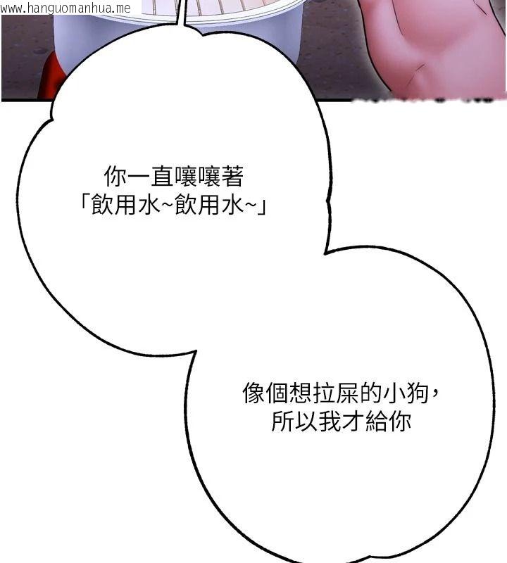 韩国漫画逆转食物链韩漫_逆转食物链-第12话-夜间探险的方法在线免费阅读-韩国漫画-第100张图片