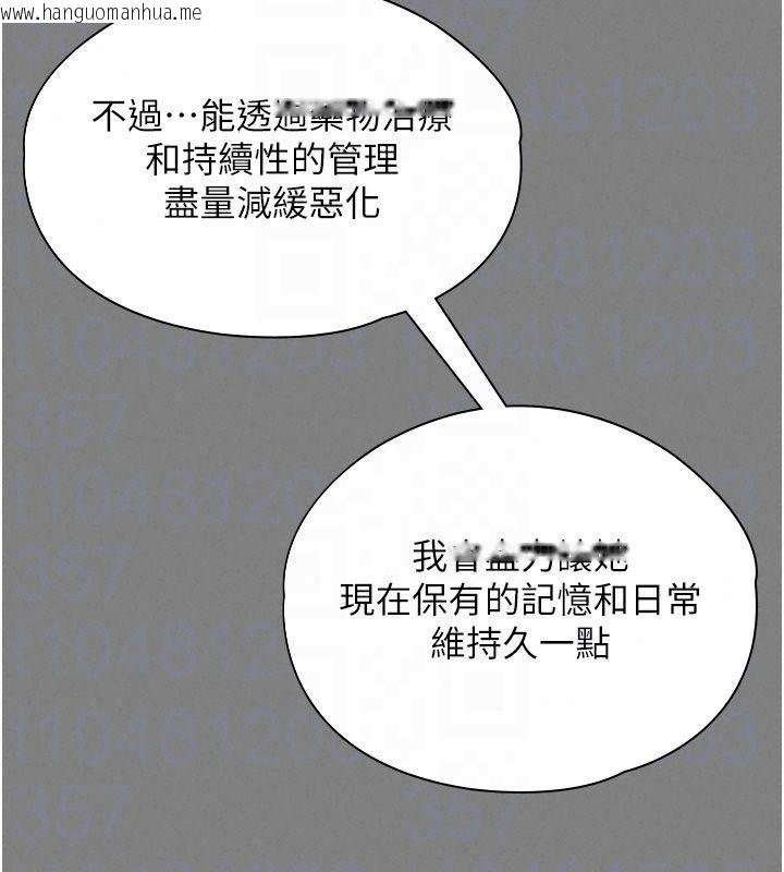韩国漫画守护妳韩漫_守护妳-第50话-文孝晶的现况在线免费阅读-韩国漫画-第145张图片