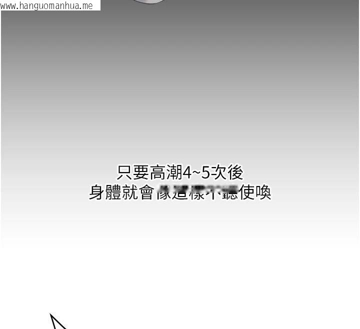 韩国漫画玩转学姐韩漫_玩转学姐-第126话-史无前例的多人运动在线免费阅读-韩国漫画-第44张图片