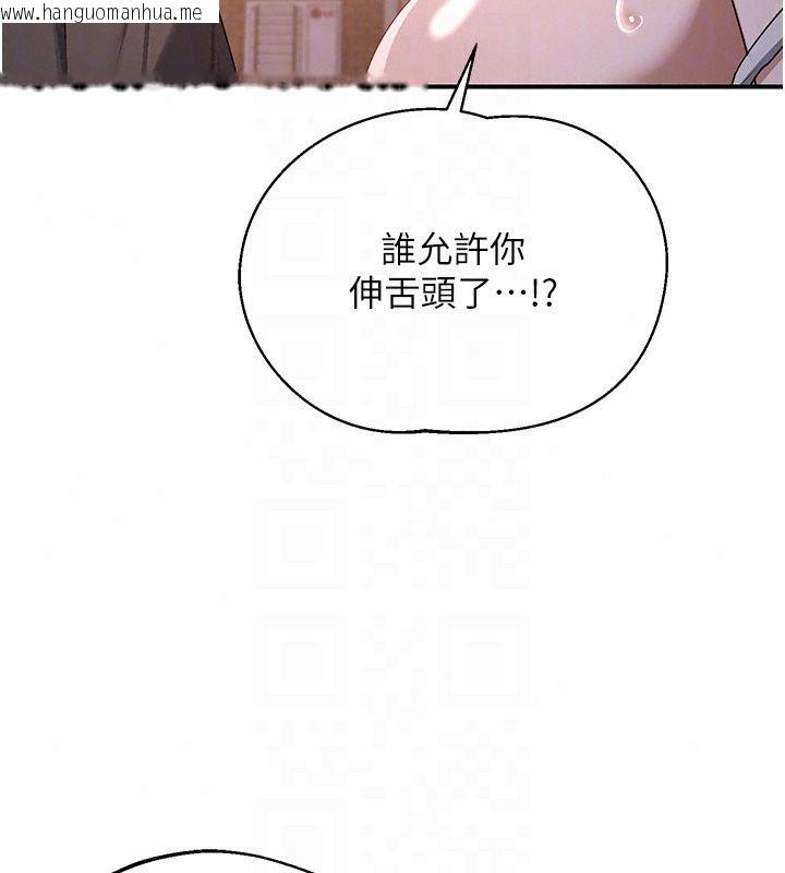 韩国漫画熟女交换计划韩漫_熟女交换计划-第88话-使用名器，熟客打折在线免费阅读-韩国漫画-第38张图片