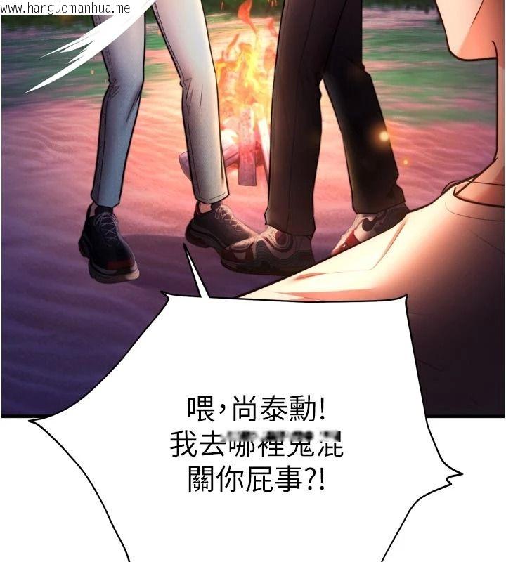 韩国漫画逆转食物链韩漫_逆转食物链-第12话-夜间探险的方法在线免费阅读-韩国漫画-第164张图片