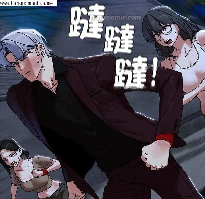 韩国漫画危险同学会韩漫_危险同学会-第135话在线免费阅读-韩国漫画-第15张图片