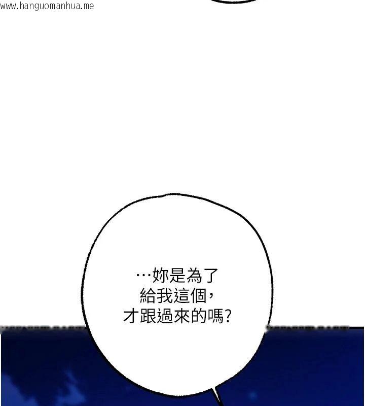 韩国漫画逆转食物链韩漫_逆转食物链-第12话-夜间探险的方法在线免费阅读-韩国漫画-第101张图片