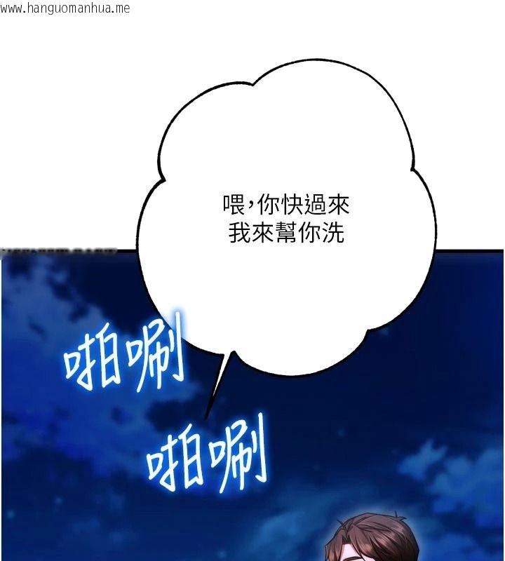 韩国漫画逆转食物链韩漫_逆转食物链-第12话-夜间探险的方法在线免费阅读-韩国漫画-第71张图片