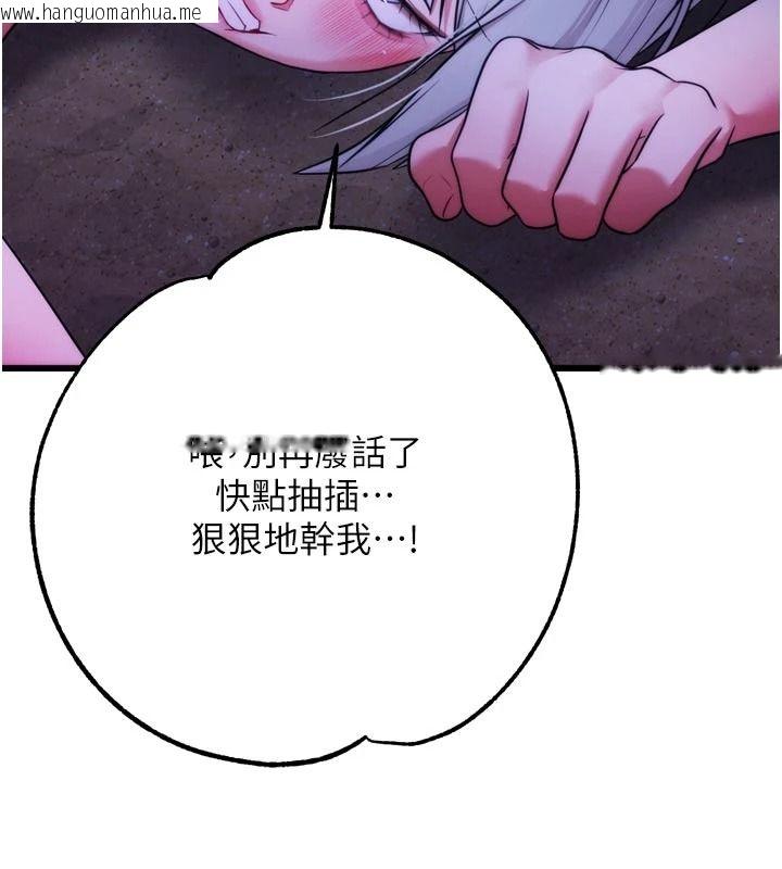 韩国漫画逆转食物链韩漫_逆转食物链-第12话-夜间探险的方法在线免费阅读-韩国漫画-第10张图片