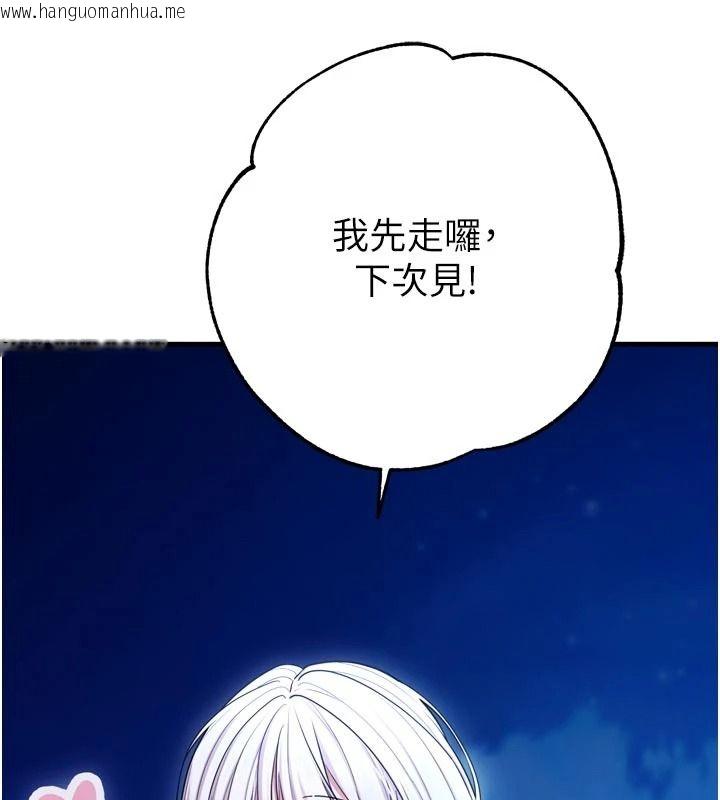 韩国漫画逆转食物链韩漫_逆转食物链-第12话-夜间探险的方法在线免费阅读-韩国漫画-第110张图片