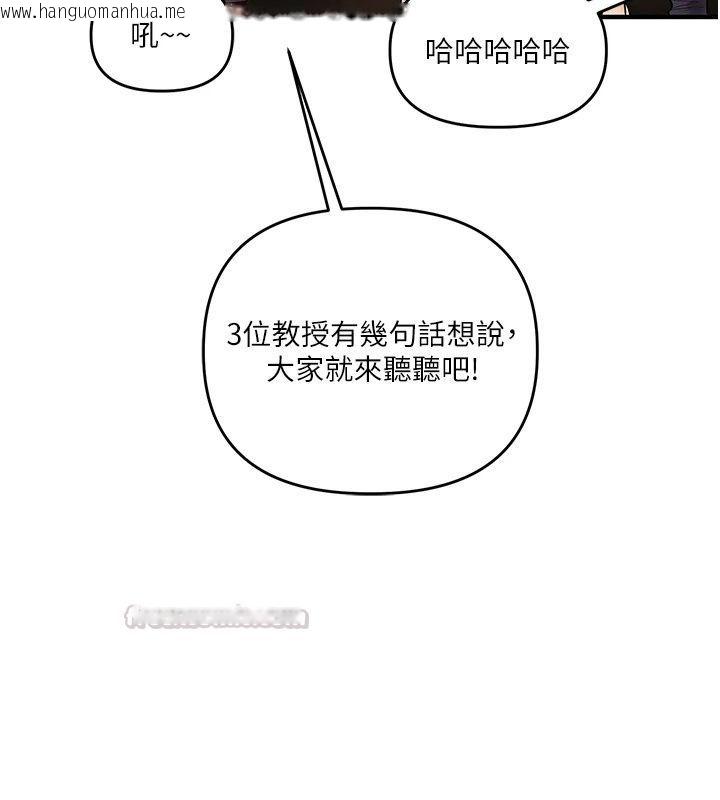 韩国漫画玩转学姐韩漫_玩转学姐-第126话-史无前例的多人运动在线免费阅读-韩国漫画-第90张图片
