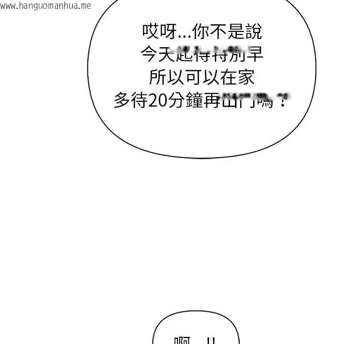 韩国漫画高薪兼职的代价韩漫_高薪兼职的代价-第11话在线免费阅读-韩国漫画-第28张图片