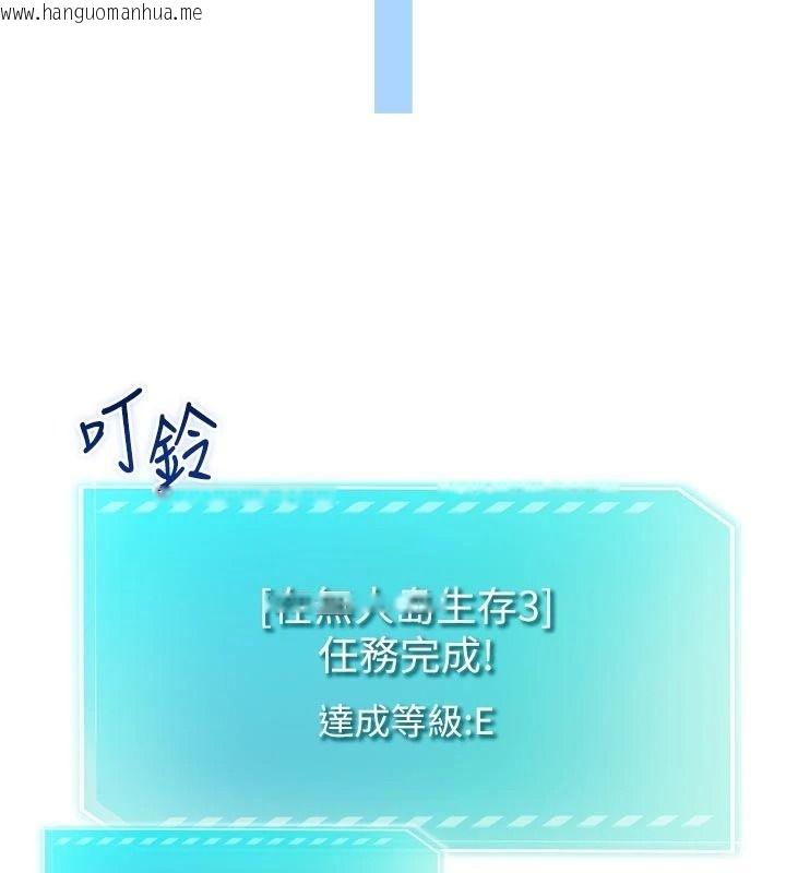韩国漫画逆转食物链韩漫_逆转食物链-第12话-夜间探险的方法在线免费阅读-韩国漫画-第83张图片