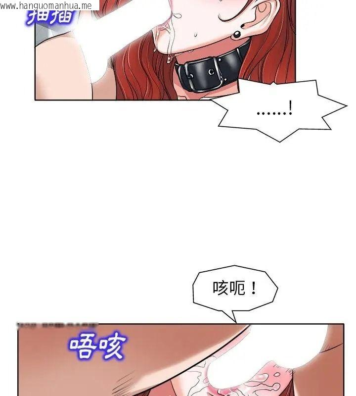 韩国漫画小心不要爱上你韩漫_小心不要爱上你-第17话在线免费阅读-韩国漫画-第48张图片