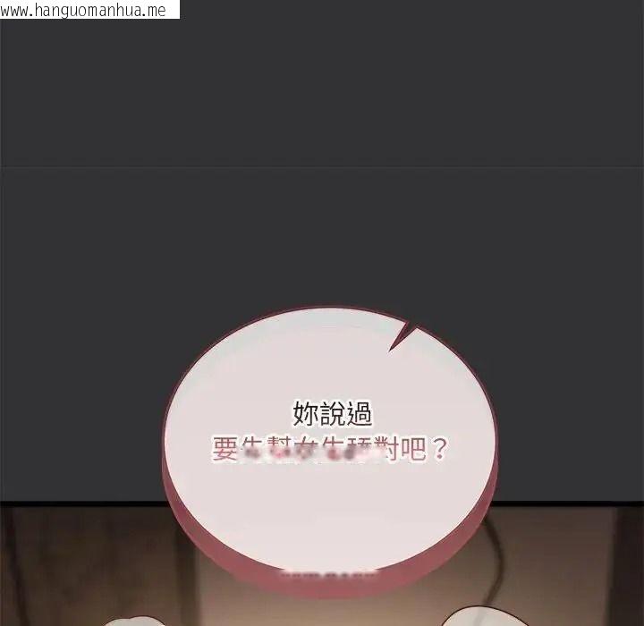 韩国漫画唬烂也没关系韩漫_唬烂也没关系-第9话在线免费阅读-韩国漫画-第42张图片