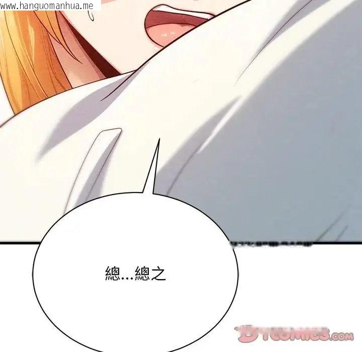韩国漫画只有我一个男玩家韩漫_只有我一个男玩家-第6话在线免费阅读-韩国漫画-第64张图片