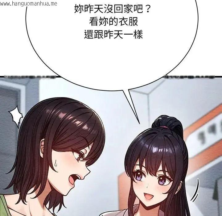 韩国漫画只有我一个男玩家韩漫_只有我一个男玩家-第6话在线免费阅读-韩国漫画-第166张图片