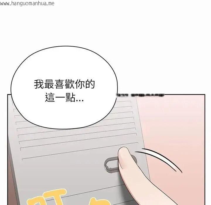 韩国漫画男以稀为贵韩漫_男以稀为贵-第20话在线免费阅读-韩国漫画-第187张图片