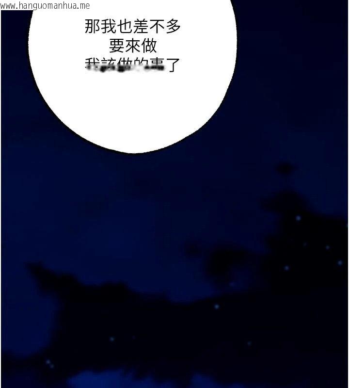 韩国漫画逆转食物链韩漫_逆转食物链-第12话-夜间探险的方法在线免费阅读-韩国漫画-第115张图片