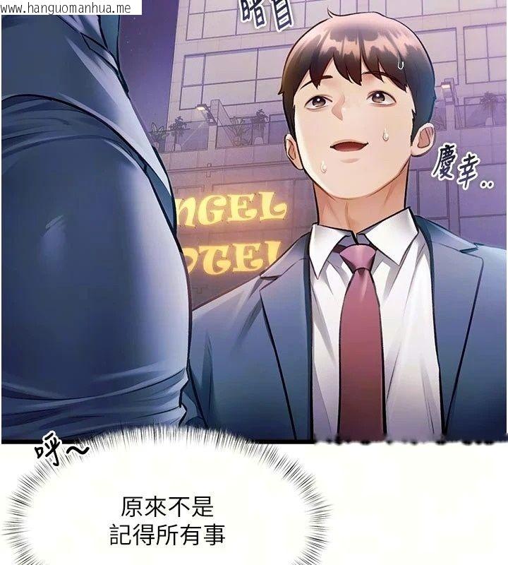韩国漫画特色新视界韩漫_特色新视界-第57话-人家还想继续吃在线免费阅读-韩国漫画-第9张图片
