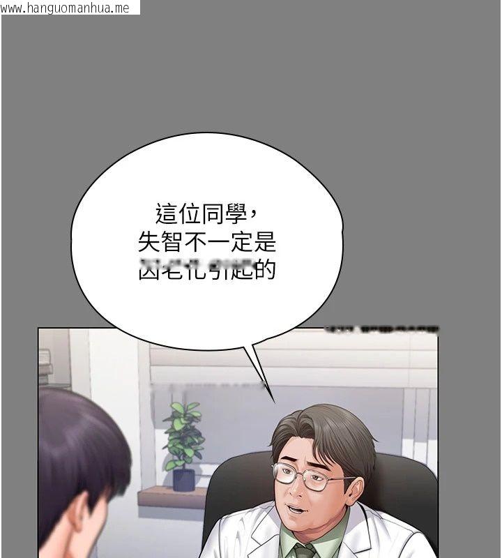 韩国漫画守护妳韩漫_守护妳-第50话-文孝晶的现况在线免费阅读-韩国漫画-第117张图片