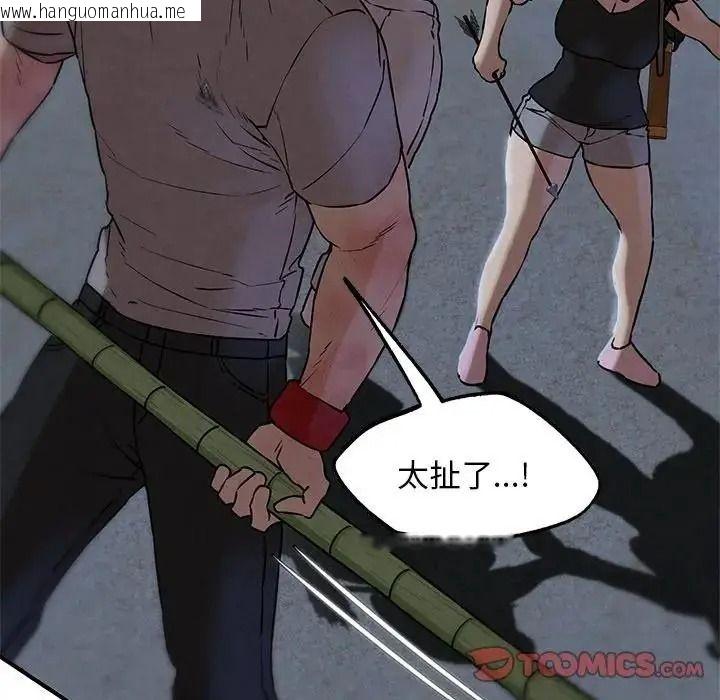 韩国漫画危险同学会韩漫_危险同学会-第135话在线免费阅读-韩国漫画-第102张图片