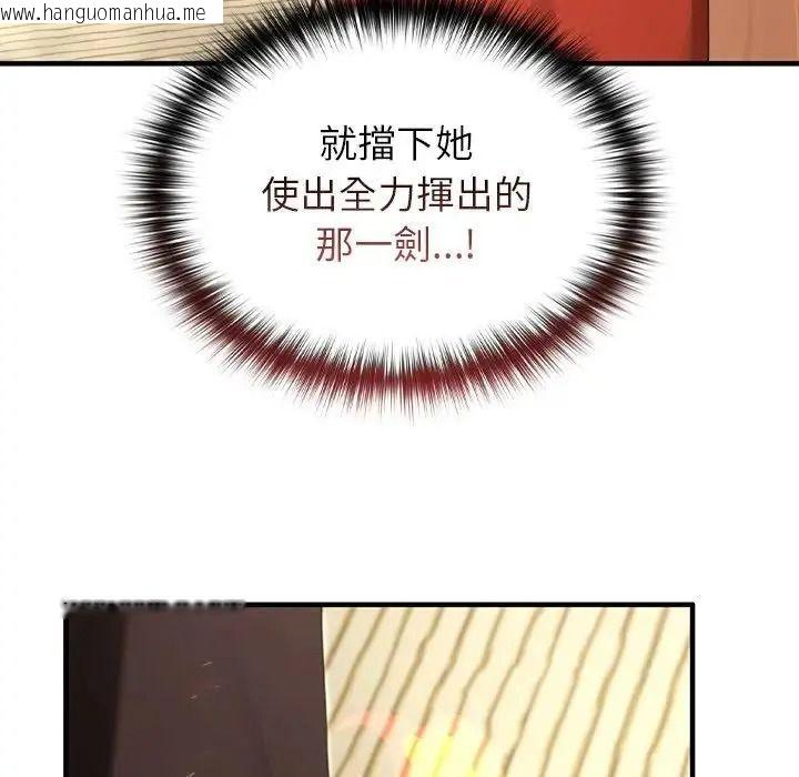 韩国漫画异世界骑士团长韩漫_异世界骑士团长-第86话在线免费阅读-韩国漫画-第80张图片
