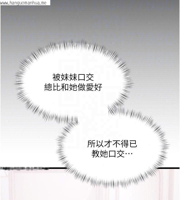 韩国漫画特色新视界韩漫_特色新视界-第57话-人家还想继续吃在线免费阅读-韩国漫画-第40张图片